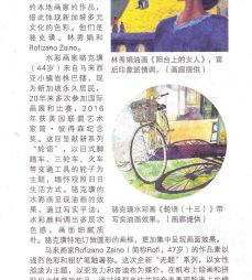 Article from LianHe Zaobao zbNOW