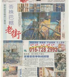 Sinchew Chinese Newspaper Southern Edition Front and Back Cover