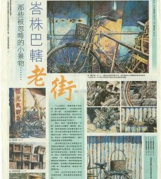 Sinchew Chinese Newspaper Kuala Lumpur Edition Full Page