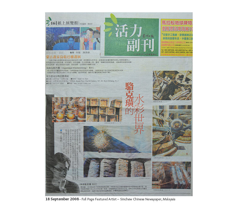 Sinchew Chinese Newspaper, Malaysia