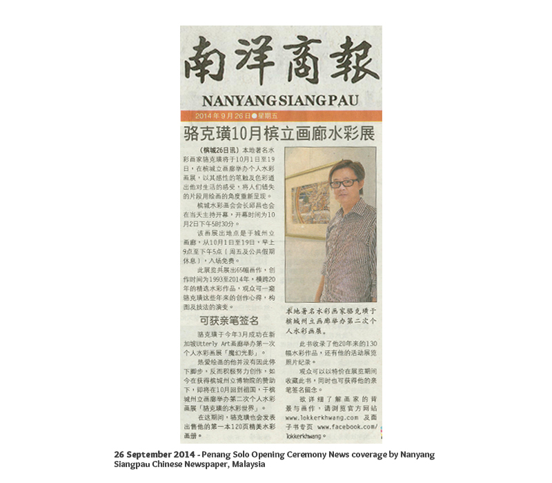 News Coverage by Nanyang Siangpau