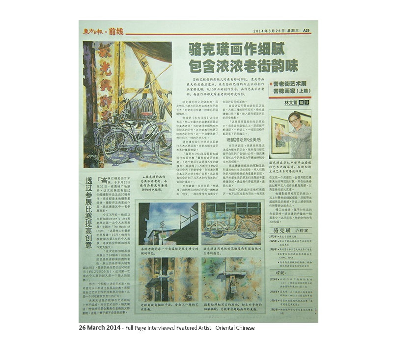 Oriental Chinese Newspaper, Malaysia